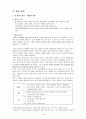 (사회학개론) 계층과 계급 사회이동 계급의 중요성 보고서 18페이지