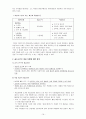 (사회학개론) 계층과 계급 사회이동 계급의 중요성 보고서 19페이지
