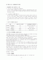 (사회학개론) 계층과 계급 사회이동 계급의 중요성 보고서 21페이지