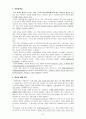 (사회학개론) 계층과 계급 사회이동 계급의 중요성 보고서 27페이지