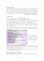 (사회학개론) 범죄와 일탈 보고서 - 범죄와 일탈에 관한 사회학 이론,  범죄의 희생자와 가해자 4페이지