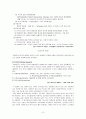 (사회학개론) 범죄와 일탈 보고서 - 범죄와 일탈에 관한 사회학 이론,  범죄의 희생자와 가해자 6페이지