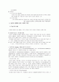 (사회학개론) 범죄와 일탈 보고서 - 범죄와 일탈에 관한 사회학 이론,  범죄의 희생자와 가해자 8페이지