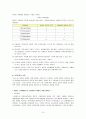 (사회학개론) 범죄와 일탈 보고서 - 범죄와 일탈에 관한 사회학 이론,  범죄의 희생자와 가해자 10페이지