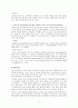 (사회학개론) 범죄와 일탈 보고서 - 범죄와 일탈에 관한 사회학 이론,  범죄의 희생자와 가해자 11페이지