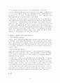 (사회학개론) 범죄와 일탈 보고서 - 범죄와 일탈에 관한 사회학 이론,  범죄의 희생자와 가해자 14페이지