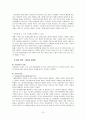 (사회학개론) 범죄와 일탈 보고서 - 범죄와 일탈에 관한 사회학 이론,  범죄의 희생자와 가해자 15페이지