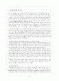 (사회학개론) 범죄와 일탈 보고서 - 범죄와 일탈에 관한 사회학 이론,  범죄의 희생자와 가해자 17페이지