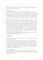 (사회학개론) 범죄와 일탈 보고서 - 범죄와 일탈에 관한 사회학 이론,  범죄의 희생자와 가해자 18페이지