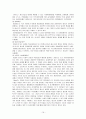 (사회학개론) 범죄와 일탈 보고서 - 범죄와 일탈에 관한 사회학 이론,  범죄의 희생자와 가해자 19페이지