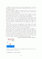 (사회학개론) 범죄와 일탈 보고서 - 범죄와 일탈에 관한 사회학 이론,  범죄의 희생자와 가해자 23페이지