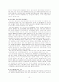 (사회학개론) 범죄와 일탈 보고서 - 범죄와 일탈에 관한 사회학 이론,  범죄의 희생자와 가해자 27페이지