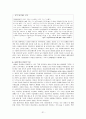 (사회학개론) 범죄와 일탈 보고서 - 범죄와 일탈에 관한 사회학 이론,  범죄의 희생자와 가해자 31페이지