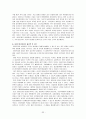 (사회학개론) 범죄와 일탈 보고서 - 범죄와 일탈에 관한 사회학 이론,  범죄의 희생자와 가해자 33페이지