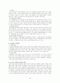 (사회학개론) 범죄와 일탈 보고서 - 범죄와 일탈에 관한 사회학 이론,  범죄의 희생자와 가해자 35페이지