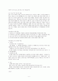 (사회학개론) 사회학의 쟁점이된 환경, 환경과 위험  5페이지