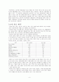 (사회학개론) 사회학의 쟁점이된 환경, 환경과 위험  6페이지