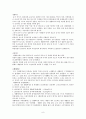 (사회학개론) 사회학의 쟁점이된 환경, 환경과 위험  9페이지