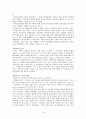 (사회학개론) 사회학의 쟁점이된 환경, 환경과 위험  16페이지