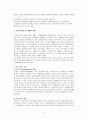 (사회학개론) 정치(민주주의), 정부(정당과선거), 테러리즘(신형테러리즘) 보고서 4페이지