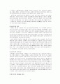 (사회학개론) 정치(민주주의), 정부(정당과선거), 테러리즘(신형테러리즘) 보고서 5페이지