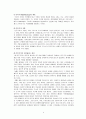 (사회학개론) 정치(민주주의), 정부(정당과선거), 테러리즘(신형테러리즘) 보고서 6페이지