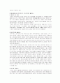 (사회학개론) 정치(민주주의), 정부(정당과선거), 테러리즘(신형테러리즘) 보고서 7페이지