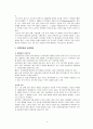 (사회학개론) 정치(민주주의), 정부(정당과선거), 테러리즘(신형테러리즘) 보고서 8페이지