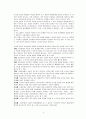(사회학개론) 정치(민주주의), 정부(정당과선거), 테러리즘(신형테러리즘) 보고서 9페이지