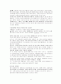 (사회학개론) 정치(민주주의), 정부(정당과선거), 테러리즘(신형테러리즘) 보고서 10페이지