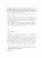 (사회학개론) 정치(민주주의), 정부(정당과선거), 테러리즘(신형테러리즘) 보고서 11페이지