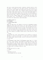(사회학개론) 정치(민주주의), 정부(정당과선거), 테러리즘(신형테러리즘) 보고서 12페이지