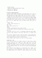 (사회학개론) 정치(민주주의), 정부(정당과선거), 테러리즘(신형테러리즘) 보고서 14페이지