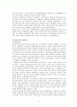 (사회학개론) 정치(민주주의), 정부(정당과선거), 테러리즘(신형테러리즘) 보고서 15페이지