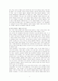 (사회학개론) 정치(민주주의), 정부(정당과선거), 테러리즘(신형테러리즘) 보고서 17페이지