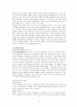 (사회학개론) 정치(민주주의), 정부(정당과선거), 테러리즘(신형테러리즘) 보고서 18페이지