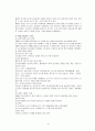(사회학개론) 정치(민주주의), 정부(정당과선거), 테러리즘(신형테러리즘) 보고서 22페이지