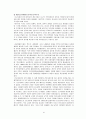 (사회학개론) 정치(민주주의), 정부(정당과선거), 테러리즘(신형테러리즘) 보고서 23페이지