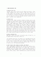 (사회학개론) 정치(민주주의), 정부(정당과선거), 테러리즘(신형테러리즘) 보고서 25페이지