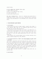 (사회학개론) 정치(민주주의), 정부(정당과선거), 테러리즘(신형테러리즘) 보고서 26페이지