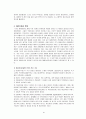 (사회학개론) 정치(민주주의), 정부(정당과선거), 테러리즘(신형테러리즘) 보고서 28페이지