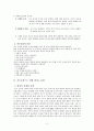 (의료사회복지)척수손상 환자와 가족의 심리사회적 문제와 치료법, 지원활동과 사회복지사의 역할 3페이지
