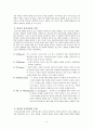 (의료사회복지)척수손상 환자와 가족의 심리사회적 문제와 치료법, 지원활동과 사회복지사의 역할 4페이지