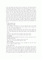 (의료사회복지)척수손상 환자와 가족의 심리사회적 문제와 치료법, 지원활동과 사회복지사의 역할 5페이지