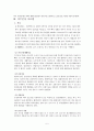(의료사회복지)척수손상 환자와 가족의 심리사회적 문제와 치료법, 지원활동과 사회복지사의 역할 6페이지