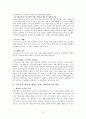 (의료사회복지)척수손상 환자와 가족의 심리사회적 문제와 치료법, 지원활동과 사회복지사의 역할 7페이지