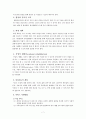 (의료사회복지)척수손상 환자와 가족의 심리사회적 문제와 치료법, 지원활동과 사회복지사의 역할 8페이지