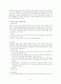(의료사회복지)척수손상 환자와 가족의 심리사회적 문제와 치료법, 지원활동과 사회복지사의 역할 10페이지
