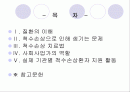 (의료사회복지)척수손상 환자와 가족의 심리사회적 문제와 치료법, 지원활동과 사회복지사의 역할 파워포인트 PPT 2페이지
