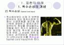 (의료사회복지)척수손상 환자와 가족의 심리사회적 문제와 치료법, 지원활동과 사회복지사의 역할 파워포인트 PPT 4페이지